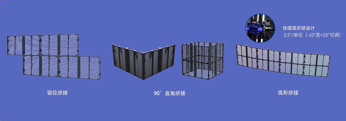 支持直角、弧形拼接 